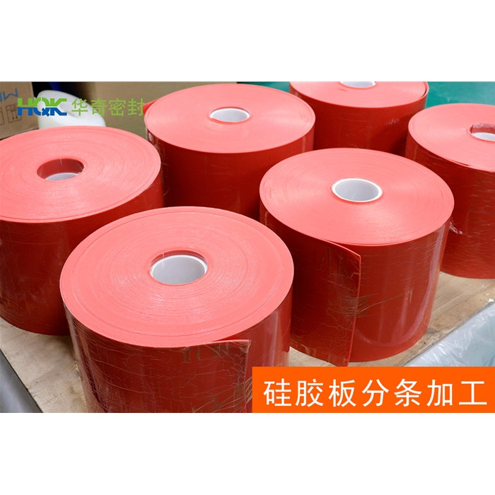 硅膠板分切